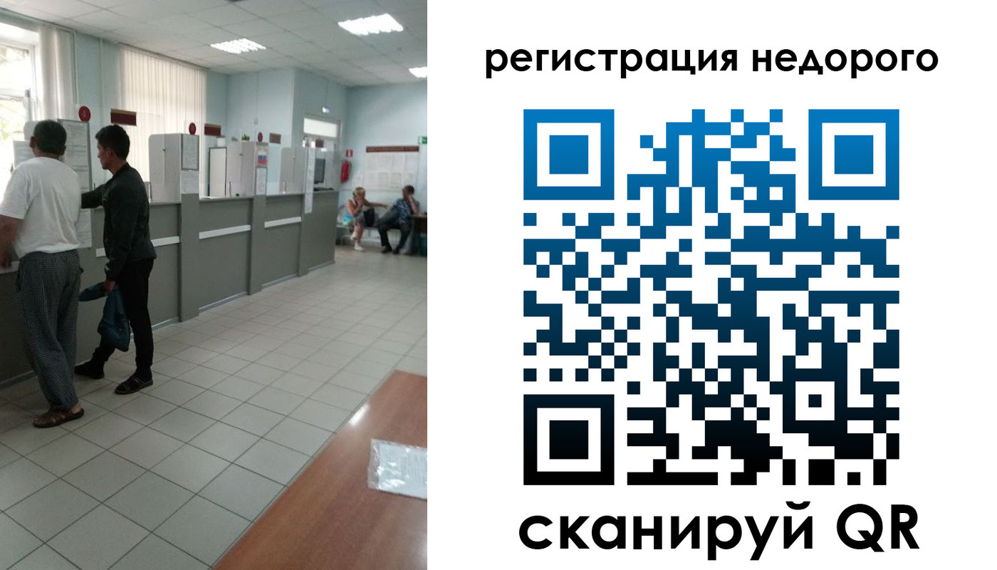 прописка регистрация в Октябрьском
