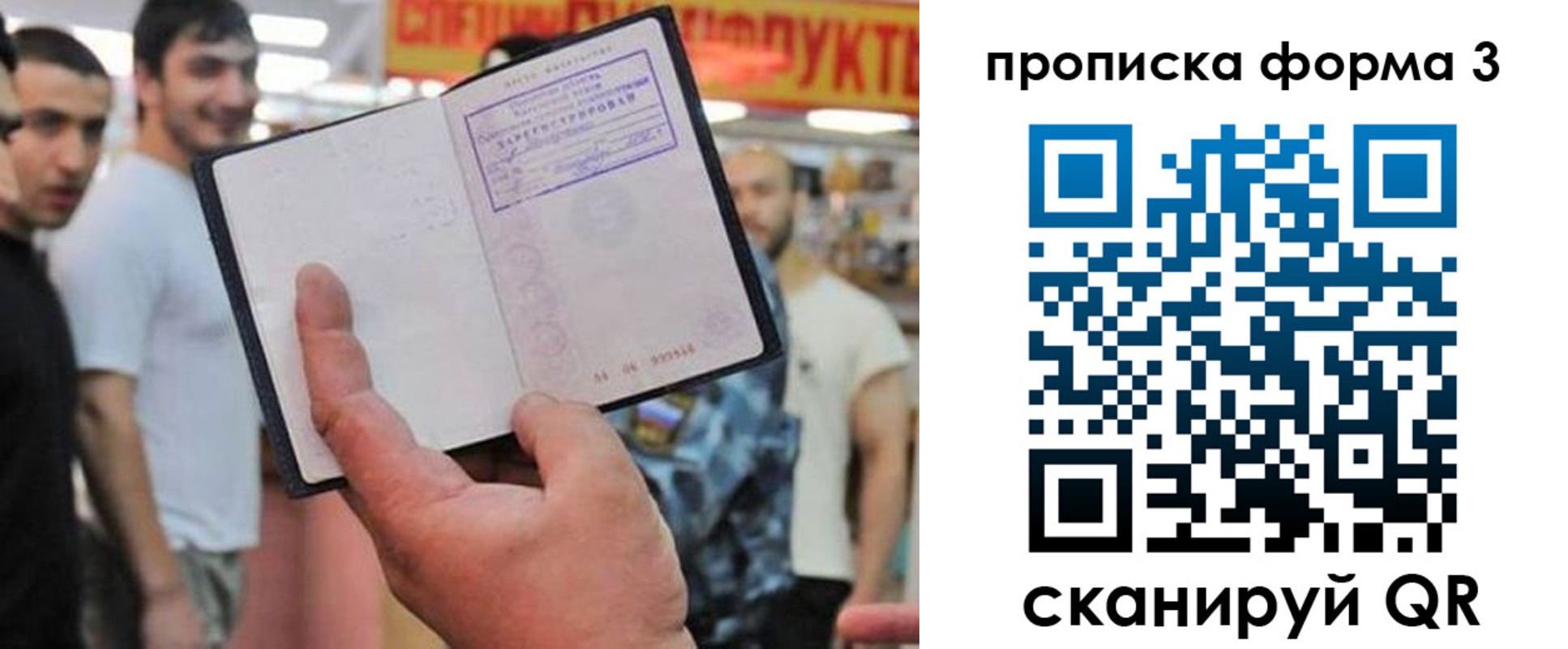 временная регистрация для школы в Октябрьском